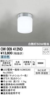 OW009412ND