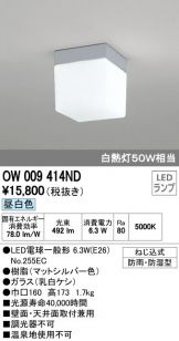 OW009414ND