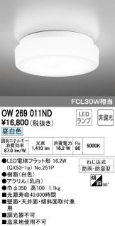 OW269011ND