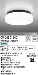 OW269012ND
