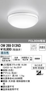 OW269013ND