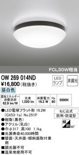 OW269014ND
