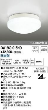 OW269015ND