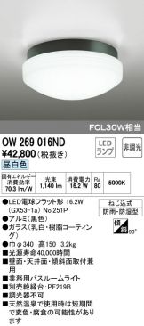 OW269016ND