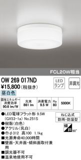 OW269017ND