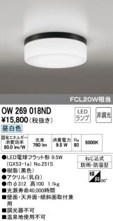 OW269018ND