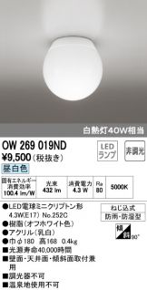 OW269019ND