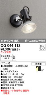 OG044112