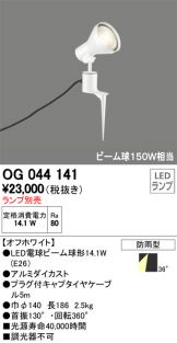 OG044141