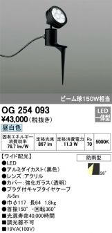 OG254093