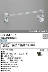 OG254137