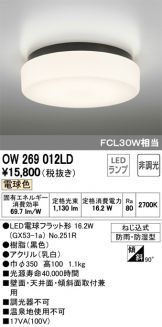 OW269012LD