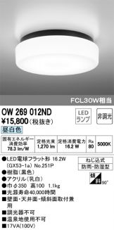OW269012ND