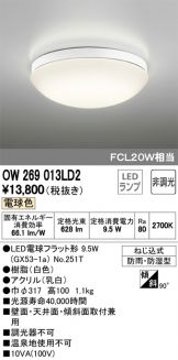 OW269013LD2