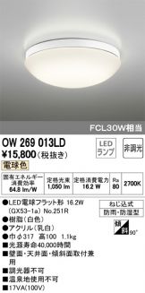 OW269013LD