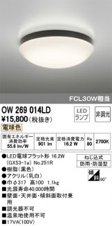 OW269014LD