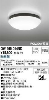 OW269014ND