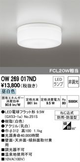 OW269017ND