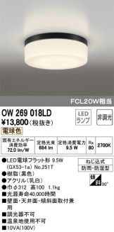 OW269018LD