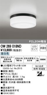 OW269018ND