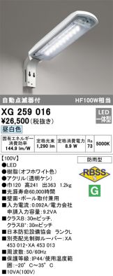 XG259016