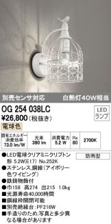 OG254038LC-Z