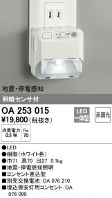 OA253015