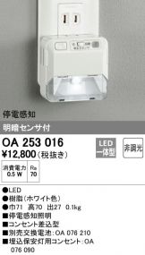 OA253016