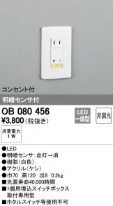 OB080456