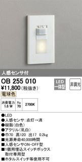 OB255010
