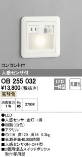 OB255032