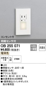 OB255071