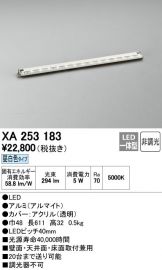 XA253183