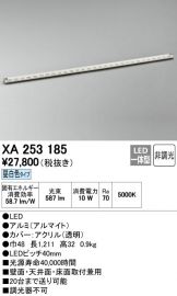 XA253185