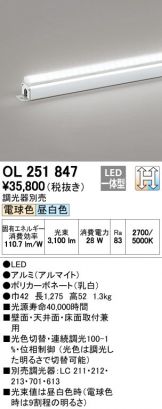 OL251847