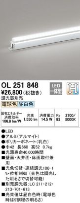 OL251848