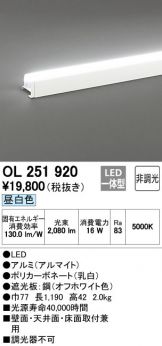 OL251920