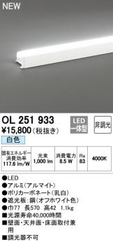 OL251933