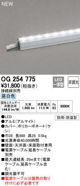 OG254775