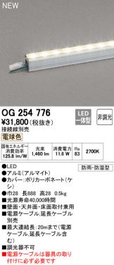 OG254776