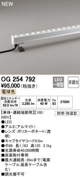 OG254792