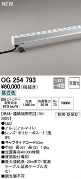 OG254793