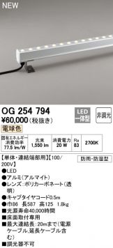OG254794