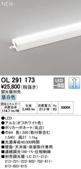 OL291173