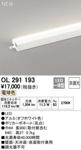 OL291193