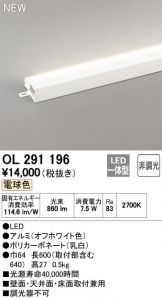 OL291196