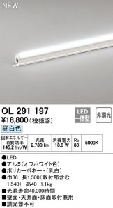 OL291197