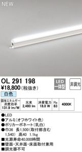 OL291198