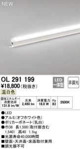 OL291199
