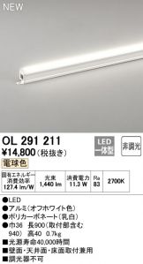 OL291211